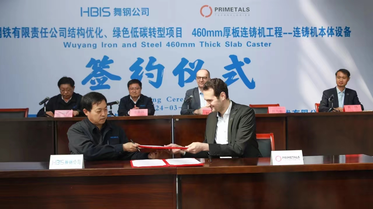 3月的舞鋼，陽光明媚，生機盎然。3月26日上午，河鋼集團舞鋼公司結構優(yōu)化、綠色低碳轉型項目，460mm厚板連鑄機工程——連鑄機本體設備簽約儀式成功舉行。舞鋼公司黨委書記、常務副總經理吝章國，普銳特冶金技術（中國）公司首席執(zhí)行官柯特出席簽約儀式并致辭，舞鋼公司總經理趙國昌主持簽約儀式，副總經理高振、普銳特冶金技術（中國）公司奧地利副總裁托馬斯雙方簽署了本項目合同、合作框架協議。    吝章國在致辭中向出席舞鋼公司與普銳特冶金技術（中國）公司關于460mm厚板連鑄機工程——連鑄機本體設備項目簽約儀式的各位來賓表示熱烈的歡迎。他表示，舞鋼公司作為中國寬厚鋼板生產科研基地，具有雄厚的技術研發(fā)實力和豐富的生產制造經驗。多年以來，公司持續(xù)聚焦“市場”和“產品”兩大主題，不斷優(yōu)化客戶結構和產品結構。但隨著市場供需結構變化，客戶需求持續(xù)高端化，舞鋼公司在工藝裝備升級、信息技術提升、產品質量改善等各方面的需求也日益迫切。460mm厚板連鑄機項目對公司的未來發(fā)展具有里程碑式的重大意義，是公司貫徹落實集團戰(zhàn)略部署，大力開展特厚板產品結構調整，堅持特鋼道路、堅持品牌戰(zhàn)略、堅持品種路線的重要裝備基礎。在國家“雙碳”戰(zhàn)略背景下，舞鋼公司積極落實集團低碳綠色發(fā)展行動計劃，助力集團打通綠色汽車鋼生產完整鏈條，充分發(fā)揮出集團整體協同效益。該項目將進一步鞏固公司在寬厚板行業(yè)領先地位，為建設最具競爭力的寬厚板領軍企業(yè)提供重要支撐。  吝章國指出，普銳特公司作為全球知名鋼鐵行業(yè)工程設計、設備制造企業(yè)，以先進的技術和創(chuàng)新的管理理念為社會提供優(yōu)質的產品和技術服務。普銳特以全生命周期的服務理念，為客戶提供滿足未來競爭需要的系統解決方案，與舞鋼公司當前的發(fā)展戰(zhàn)略高度契合。相信通過雙方的精誠合作，必將打造出連鑄機項目全球示范工程！真誠地期盼舞鋼公司460mm厚板連鑄機工程順利開展、完美落地，衷心地祝愿舞鋼公司和普銳特的事業(yè)欣欣向榮、蓬勃發(fā)展。  柯特在致辭中表示，非常有幸參加河鋼集團舞鋼公司和普銳特冶金技術（中國）公司就460mm厚板坯連鑄項目舉行的簽字儀式，在這里，感覺像回到家一樣。在過去幾個月，他們有機會和舞鋼團隊就460mm厚板坯連鑄機技術方案進行了深入的交流和討論，他和他的團隊感受到舞鋼真誠的歡迎。他們理解這項投資對舞鋼意義重大，會幫助舞鋼進一步提升競爭力，保持在中國和世界中厚板生產的市場引領者地位。在項目前期交流中，他們感受到并非常尊重和感激舞鋼管理層和團隊的無比敬業(yè)、超強的專業(yè)度、無限的真誠和高度的合作精神。對普銳特來說更重要的一點，是舞鋼管理層和團隊對他們的信任。他們將永遠牢記這份信任，并且將此作為他們與舞鋼共同合作與前行的最大動力。為了給舞鋼提供一個可靠的技術方案，普銳特相關專家進行了多次論證，承諾支持舞鋼對一些特殊鋼種進行開發(fā)。他們會指定最有經驗的項目經理、技術專家和工程師來共同執(zhí)行這個項目。  柯特表示，通過這個項目合同的簽約和合作框架協議的簽署，舞鋼和普銳特會以厚板坯技術合作為開始進行廣闊的合作。他強調，普銳特會盡自己最大努力，配置最好的資源，保證厚板坯項目的成功實施，并進一步發(fā)展和加強雙方的合作伙伴關系。祝愿雙方團隊在項目實施過程中一切順利，為厚板坯連鑄機成功投產全力以赴。